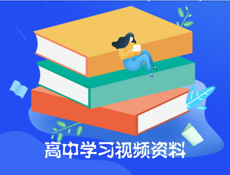 小学初中资源网 小学初中高中教学资源下载